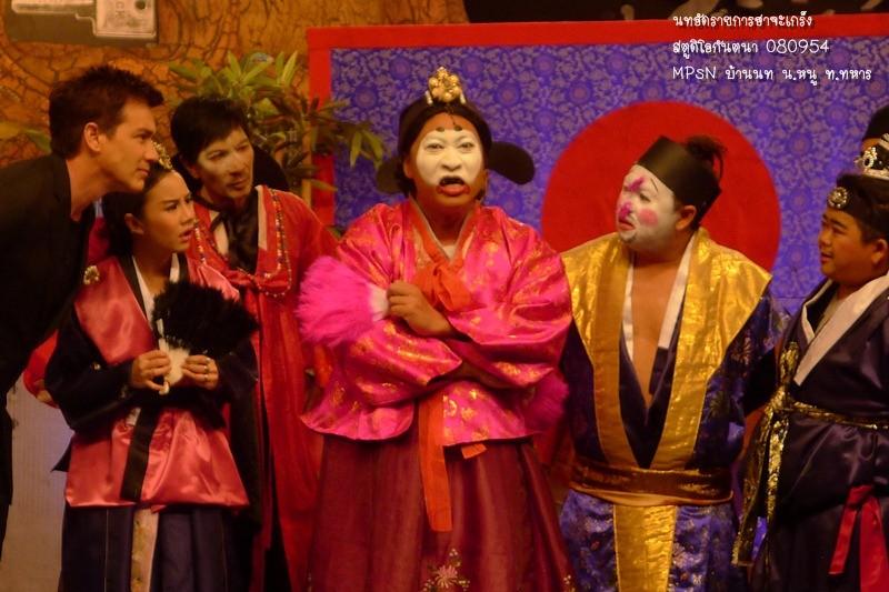 นท The Star7 @ รายการฮาจะเกร็ง