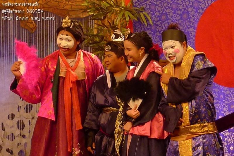 นท The Star7 @ รายการฮาจะเกร็ง