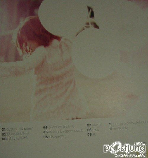 ข้างหลังเป็นชื่อเพลง