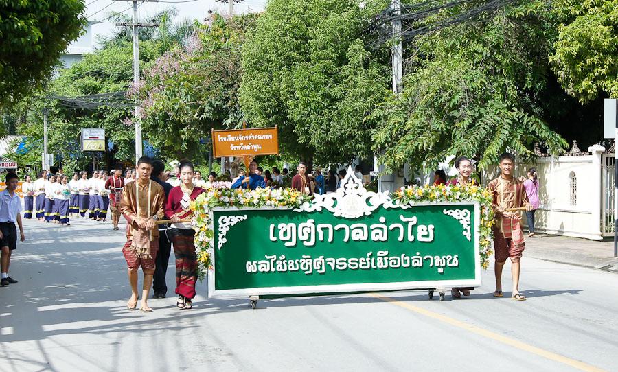 เทศกาลลำไยจังหวัดลำพูน ประจำปี 2554