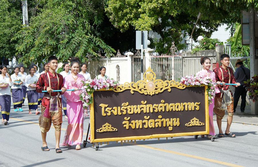 เทศกาลลำไยจังหวัดลำพูน ประจำปี 2554