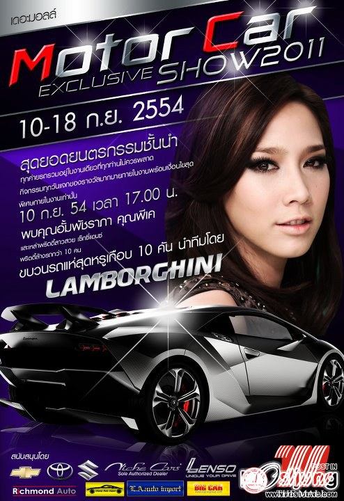 "ม่านมัสลิน"ฟีเว่อร์!!!!!!!!