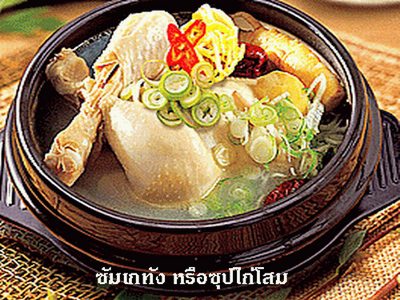 อยากหาหนุ่มไปกินอาหารเกาหลีบ้าง แอบเขิล>.<