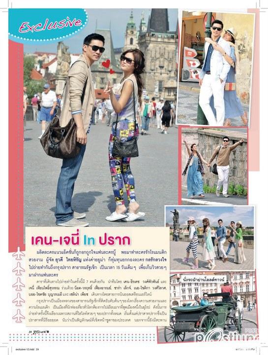 เคน & เจนี่ สวีทกลางกรุงปราก @ สาระแนดารา no.12 August  2011