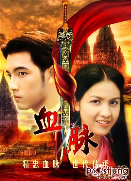 โปสเตอร์ละครไทยเวอร์ชั่นจีน ที่ออนแอร์ที่จีน