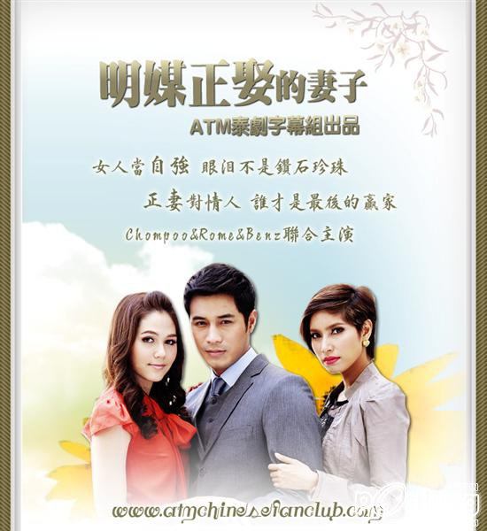 โปสเตอร์ละครไทยเวอร์ชั่นจีน ที่ออนแอร์ที่จีน