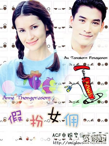 โปสเตอร์ละครไทยเวอร์ชั่นจีน ที่ออนแอร์ที่จีน