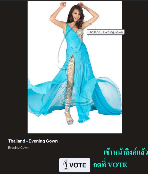 ปิดโหวตตี 5 เช้าตรู่นี้นะครับ