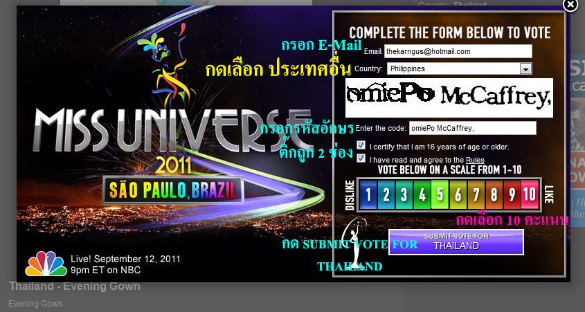 ปิดโหวตตี 5 เช้าตรู่นี้นะครับ