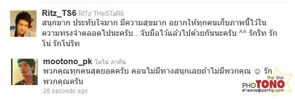 RITz & TONO Charity Concert For SRINAGARIND DAY FUND