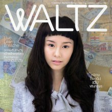 เต้ย-จรินทร์พร  @ WALTZ vol.1 no.3 September 2011