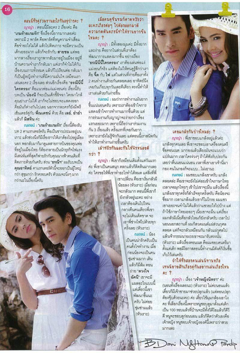 ณเดชน์ & ญาญ่า @ ภาพยนตร์บันเทิง no.1808 September 2011