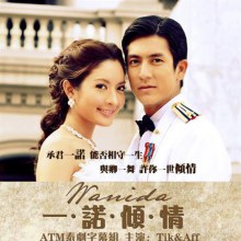 ใบปิดละครไทยเวอร์ชั่นจีน ทั้งที่ออนแอร์ และยังไม่ออนแอร์