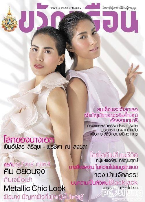 เชอรี่-เข็มอัปสร & เบนซ์-พรชิตา @ ขวัญเรือน  no.956 September 2011