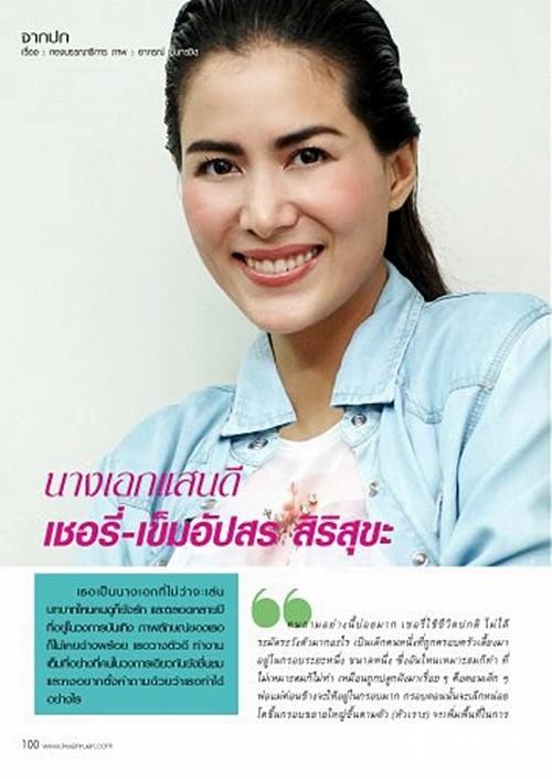 เชอรี่-เข็มอัปสร & เบนซ์-พรชิตา @ ขวัญเรือน  no.956 September 2011