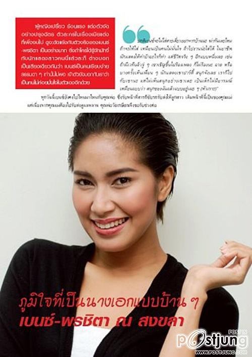 เชอรี่-เข็มอัปสร & เบนซ์-พรชิตา @ ขวัญเรือน  no.956 September 2011