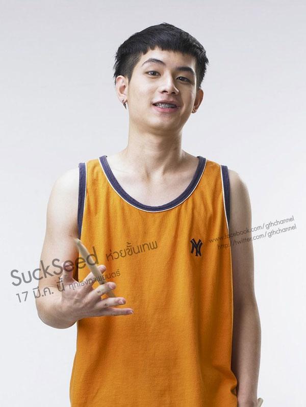 เอิร์ธ ธวัช พรรัตนประเสริฐ