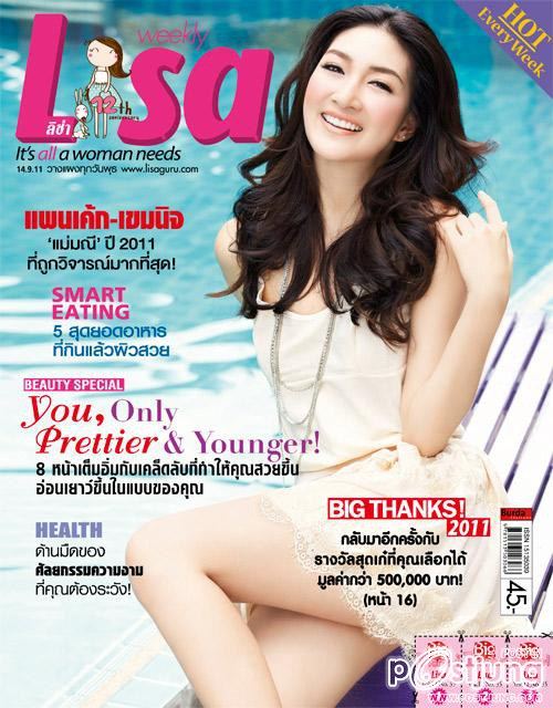 แพนเค้ก-เขมนิจ @ Lisa weekly 14-9-11