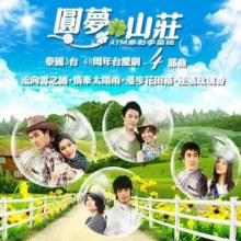 มาดูกระแส 4 หัวใจแห่งขุนเขาที่จีนกันนะคับ