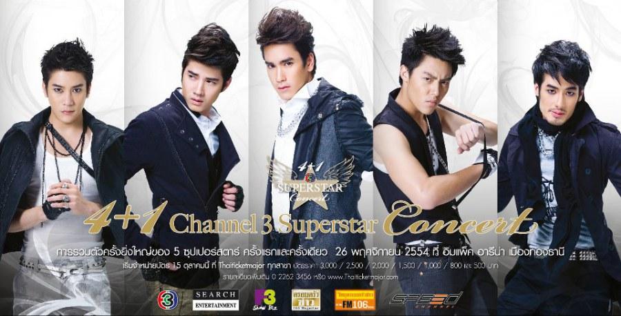 4+1 Channel 3's Superstar Concert