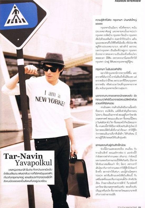 ต้าร์-นาวิน เยาวพลกุล @ TOUCH MAGAZINE vol.1 no.11 September 2011