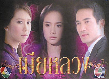 ละครปี2552