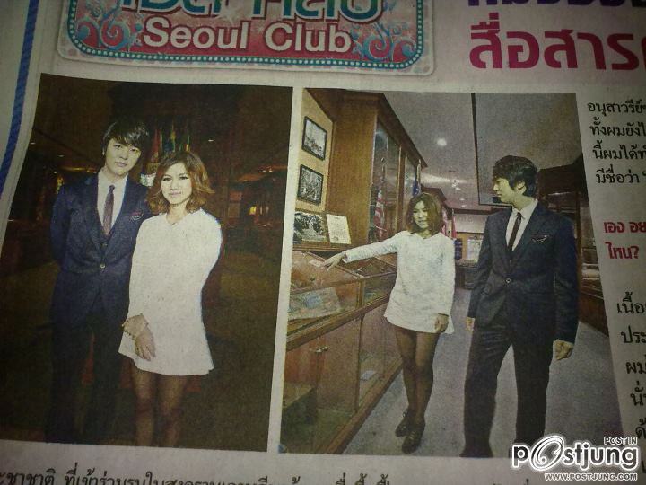 กิ่ง เดอะสตาร์โกอินเตอร์เกาหลี