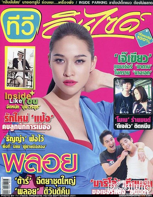 พลอย-เฌอมาลย์ @ ทีวีอินไซด์ vol. 7 no. 413 September 2011