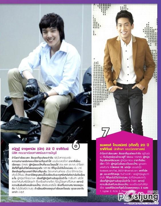 50 หนุ่มคลีโอ 2011, CLEO 50 Most Eligible Bachelors 2011 Thailand