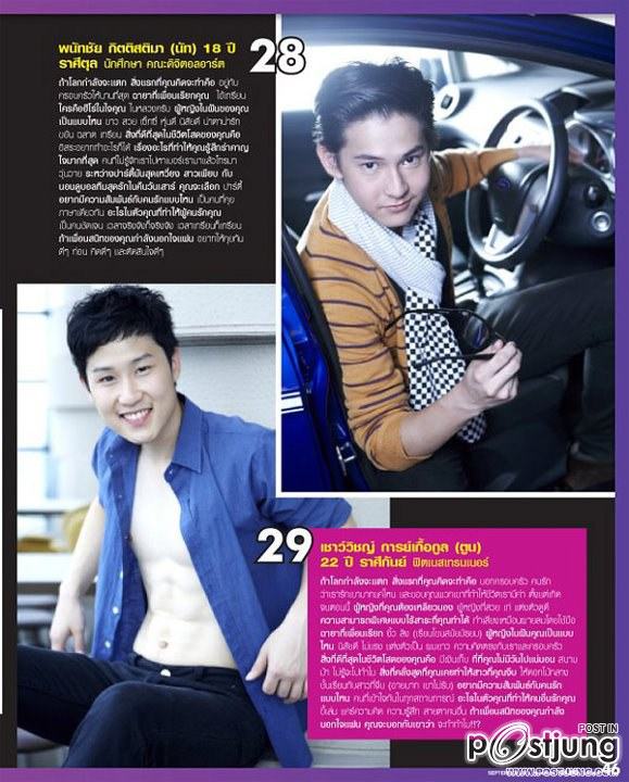 50 หนุ่มคลีโอ 2011, CLEO 50 Most Eligible Bachelors 2011 Thailand