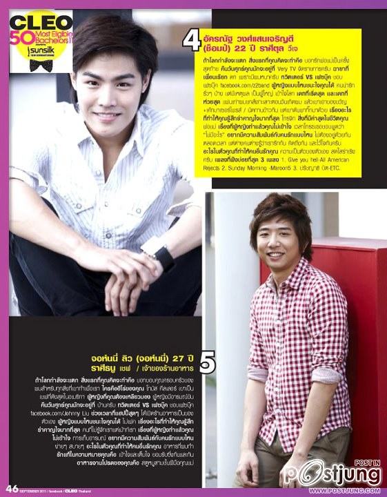 50 หนุ่มคลีโอ 2011, CLEO 50 Most Eligible Bachelors 2011 Thailand