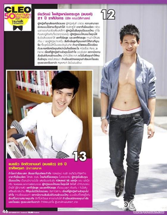 50 หนุ่มคลีโอ 2011, CLEO 50 Most Eligible Bachelors 2011 Thailand