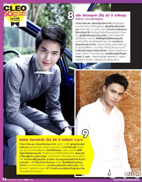 50 หนุ่มคลีโอ 2011, CLEO 50 Most Eligible Bachelors 2011 Thailand