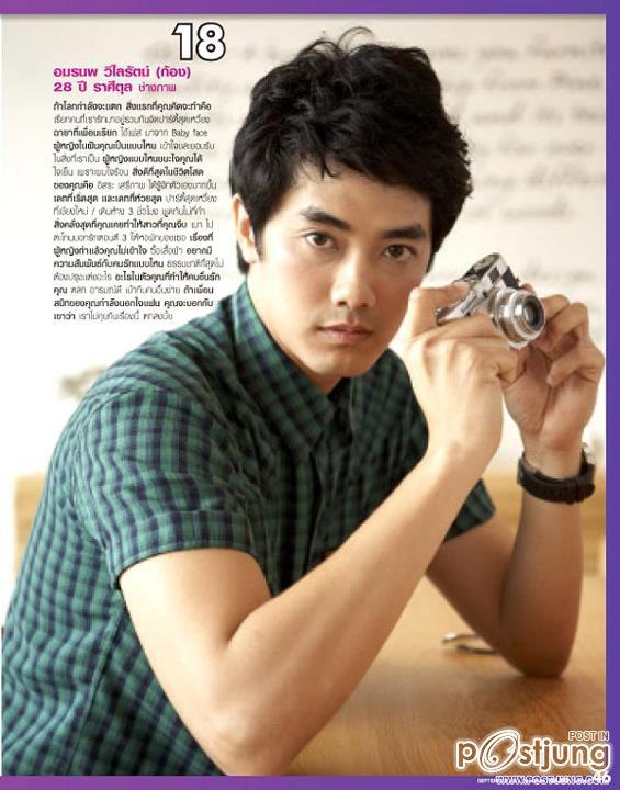50 หนุ่มคลีโอ 2011, CLEO 50 Most Eligible Bachelors 2011 Thailand