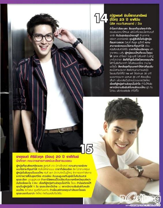50 หนุ่มคลีโอ 2011, CLEO 50 Most Eligible Bachelors 2011 Thailand