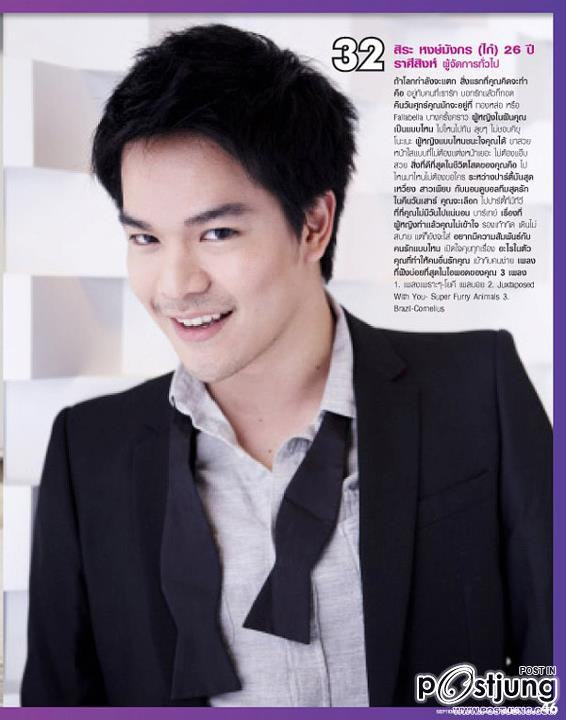 50 หนุ่มคลีโอ 2011, CLEO 50 Most Eligible Bachelors 2011 Thailand