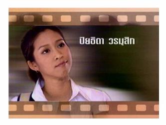 เหยี่ยวสาวมือใหม่