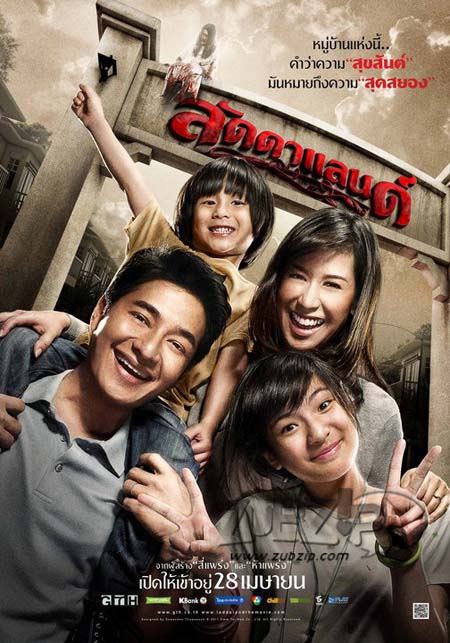 ภาพยนตร์เรื่องต่อมาลัดดาแลนด์