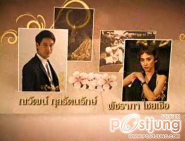 "อั้ม-ป้อง"รักปนน้ำตา ฉุด"ในรอยรัก"ฟีเว่อร์!!!