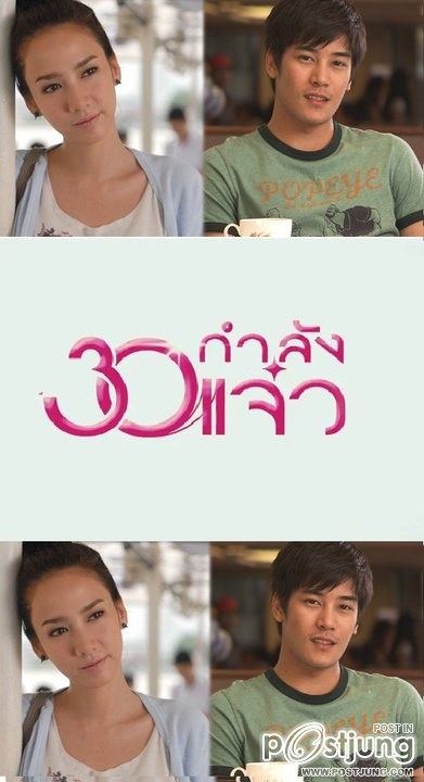 ยิ่งอายุมาก ยิ่งรักมาก!!!