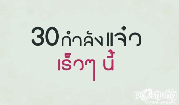 ยิ่งอายุมาก ยิ่งรักมาก!!!