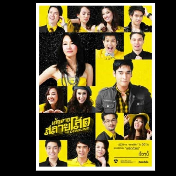 เส้นตายสลายโสด เตรียมลงจอแทน ทวิภพ  เร็วๆๆๆนี้คะ
