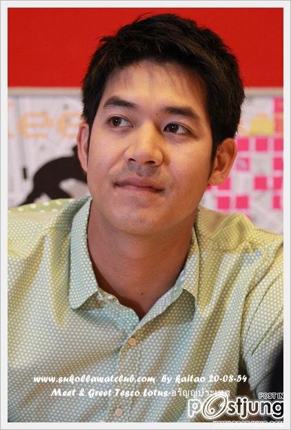 รอยยิ้มพี่เวียร์