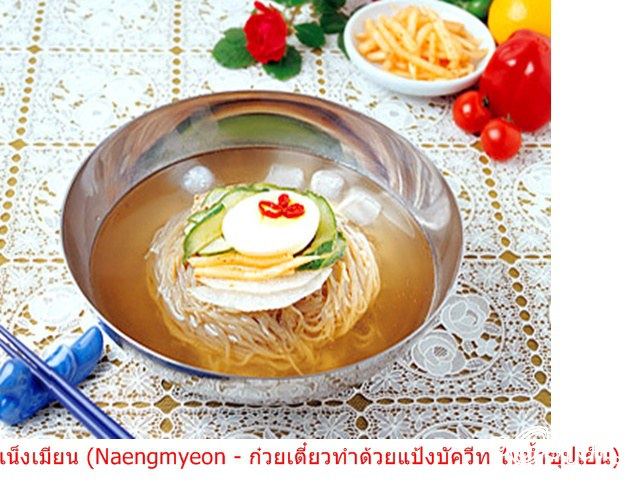 กินเส้นๆเกาหลีกันคะ เขิลนะเนี่ย>.<