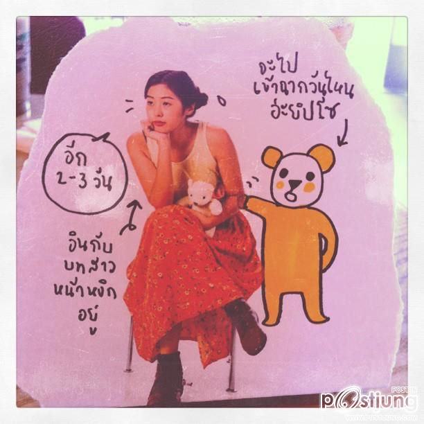 ยิปโซ รมิตา บอกได้คำแนวว่า"แนว"