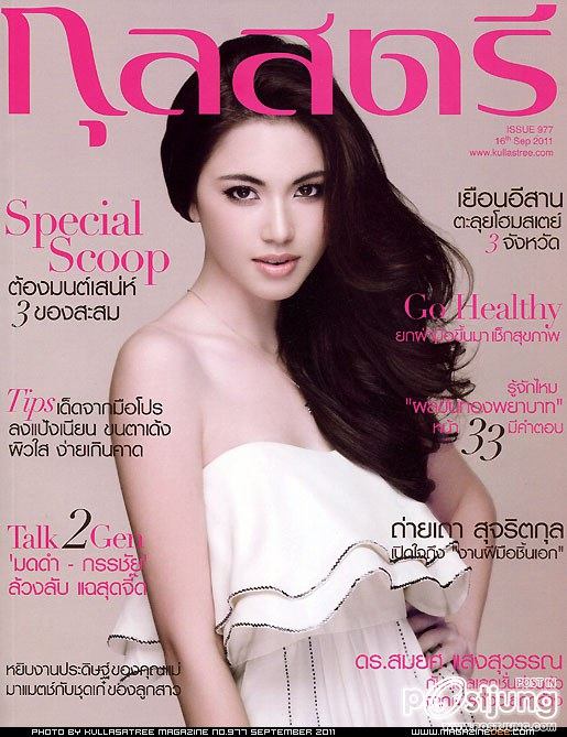 เมื่อดาราหญิงต่างค่าย ต่างสังกัด ต้องมาปะทะกันกับการถ่ายหน้าปกนิตยสาร