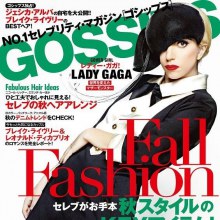 Lady Gaga ขึ้นหน้าปกนิตยสาร GOSSIPS ที่ประเทศญี่ปุ่น!