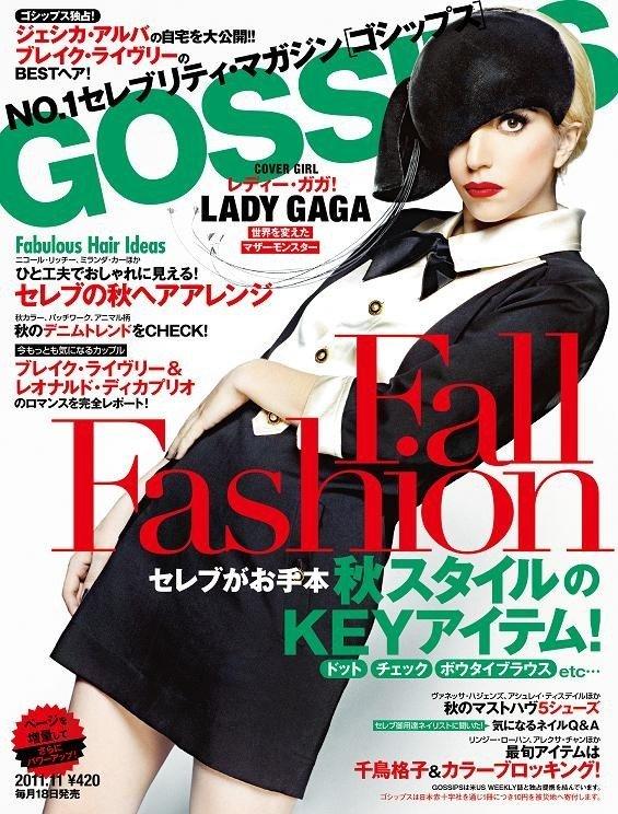 Lady Gaga ขึ้นหน้าปกนิตยสาร GOSSIPS ที่ประเทศญี่ปุ่น!