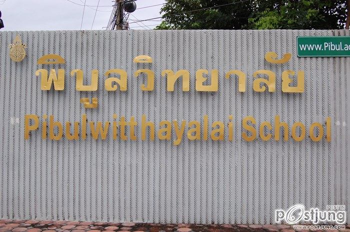 โรงเรียนพิบูลวิทยาลัย ลพบุรี
