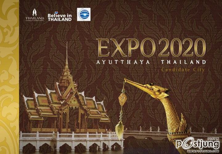 เมืองไทยพร้อมแล้วกับการเป็นเจ้าภาพ "AYUTTHAYA EXPO 2020"